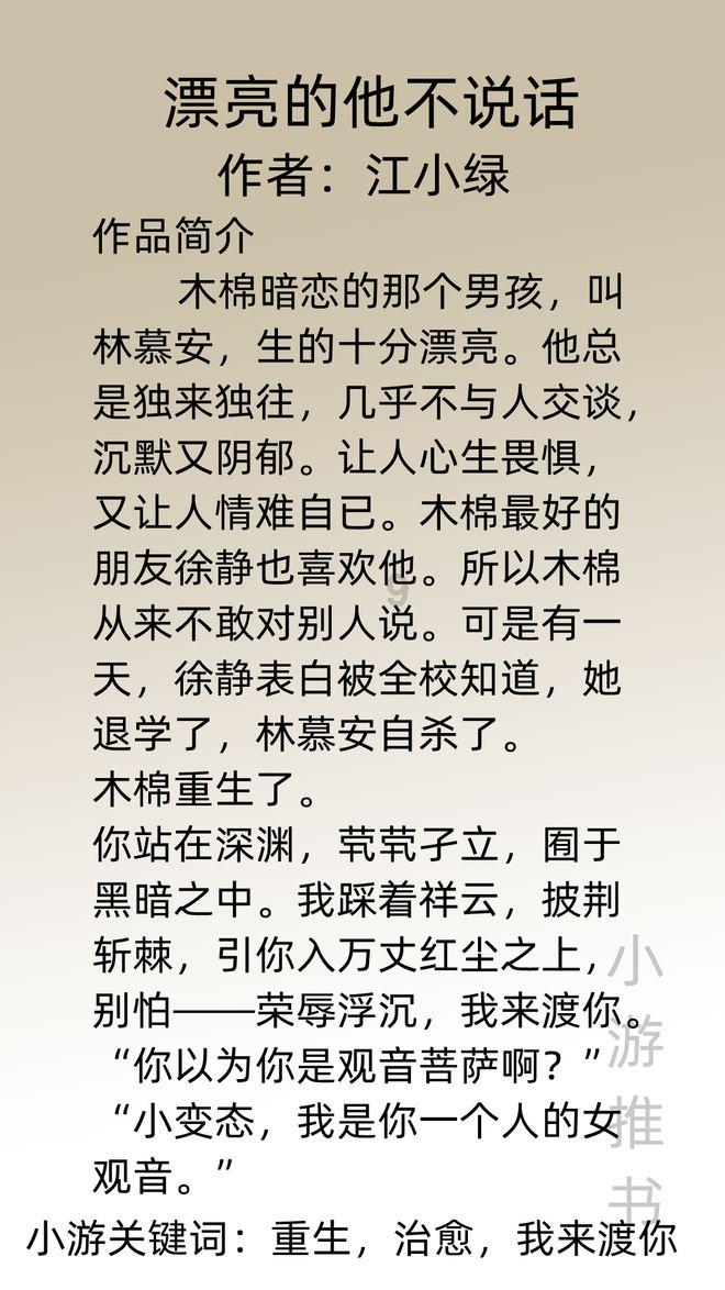 春雨直播app